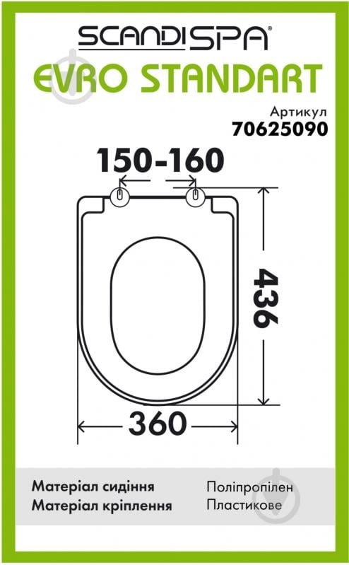 Сидіння для унітаза ScandiSPA EVRO STANDART - фото 2