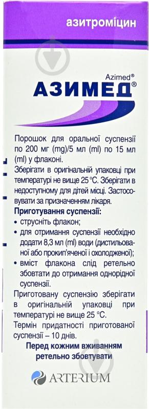 Азимед (600 мг) у флаконі з шприцем та мірною ложкою порошок 200 мг/5 мл 15 мл - фото 3