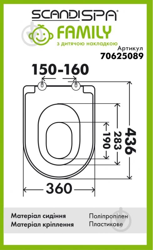 Сидіння для унітаза ScandiSPA FAMILY з дитячою накладкою - фото 3