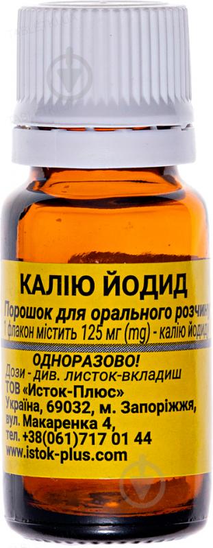 Калия йодид для приготовления орального раствора флакон по 0,125 г 1шт порошок - фото 1