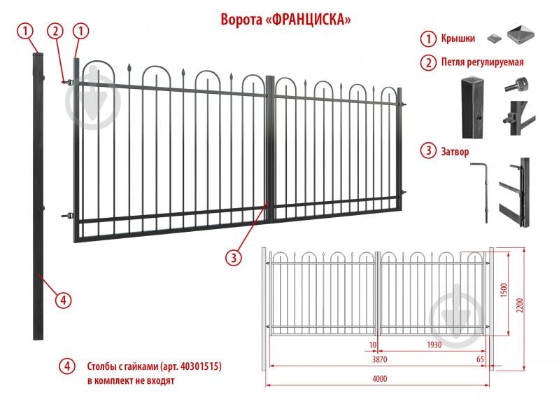 Ворота Укрітарм Франциска 4000х1500 мм - фото 6