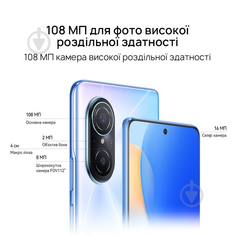 Смартфон Huawei Nova 9 SE 8/128GB midnight black (51096XGW) - фото 2