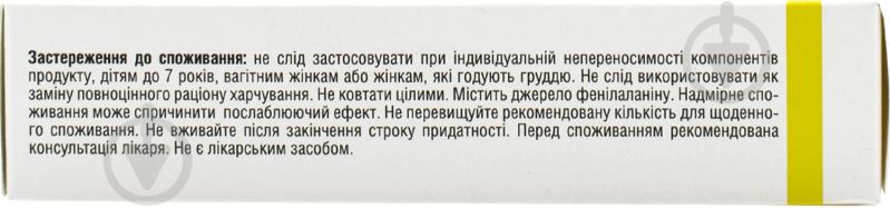 Афлубин Иммуфаст №16 леденцы - фото 4