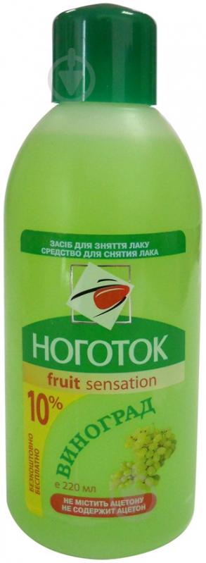 Жидкость для снятия лака Nogotok Fruit Sensation Виноград 220 мл - фото 1