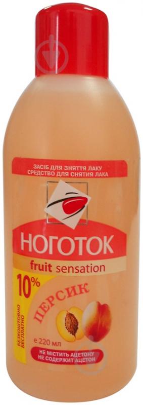 Жидкость для снятия лака Nogotok Fruit Sensation Персик 220 мл - фото 1