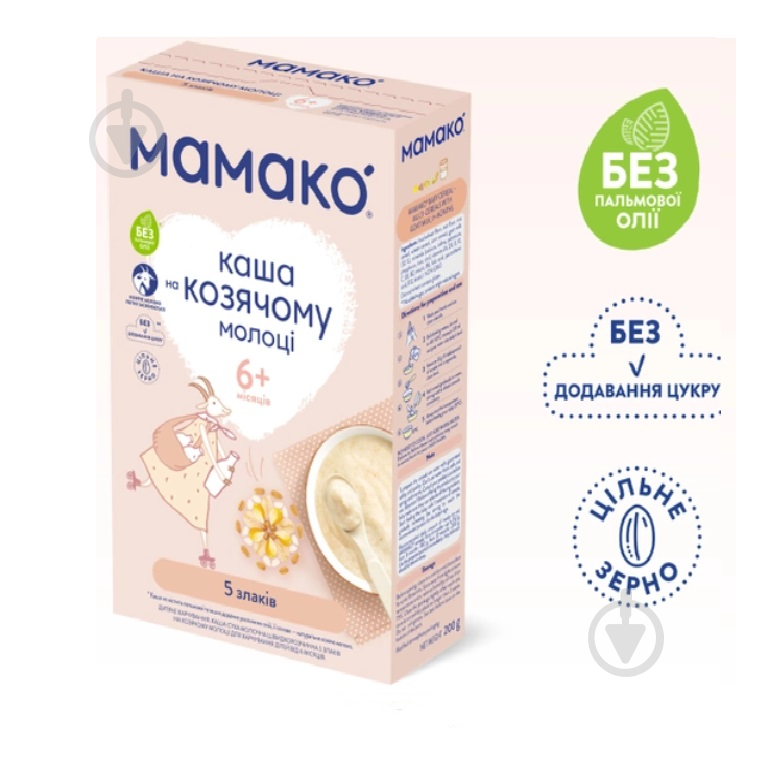 Каша молочная MAMAKO от 6 месяцев 5 злаков на козьем молоке 200 г - фото 2