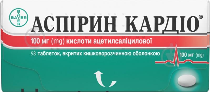 Аспірин кардіо вкриті кишковорозчинною оболонкою №98 (14х7) таблетки 100 мг - фото 1