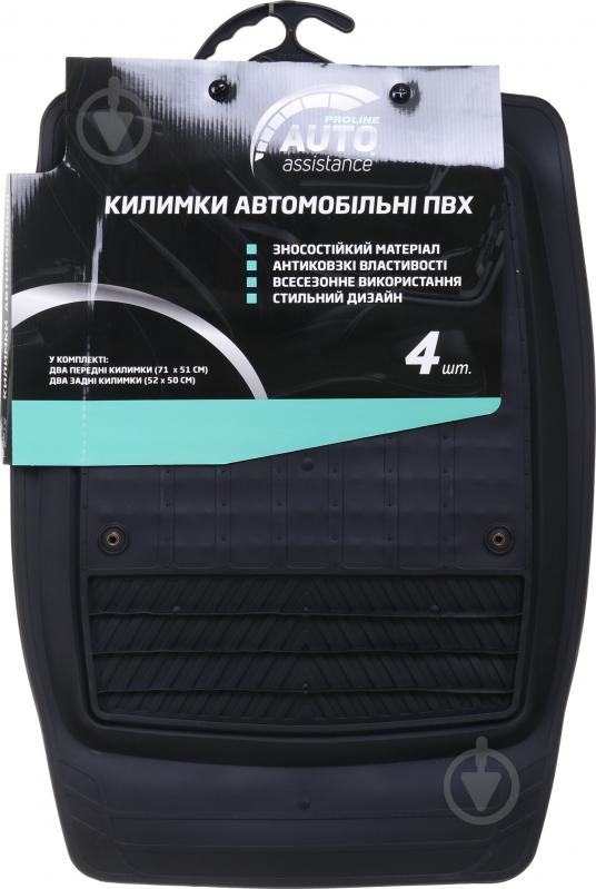 Коврики автомобильные Auto Assistance PROLINE 3096 (4 шт) ПВХ универсальные - фото 4