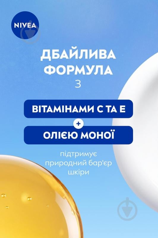 Гель для душу Nivea Крем та карамболь 250 мл - фото 5