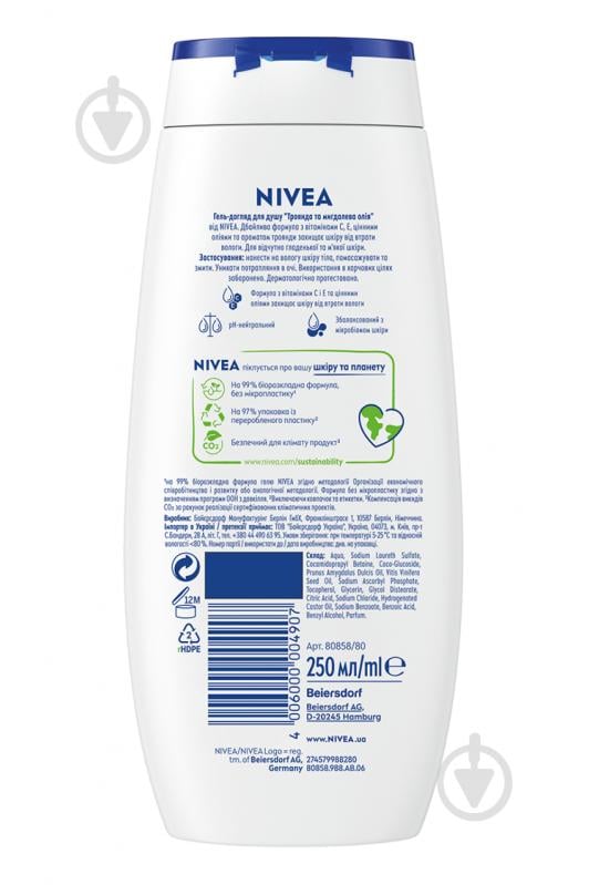 Гель для душу Nivea Троянда та мигдалева олія 250 мл - фото 8