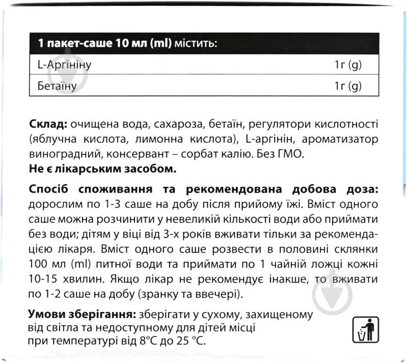 Гепазак плюс №20 в пакетах-саше раствор 10 мл - фото 2