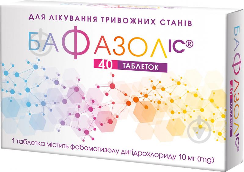 Бафазол IC №40 (20х2) таблетки 10 мг - фото 1