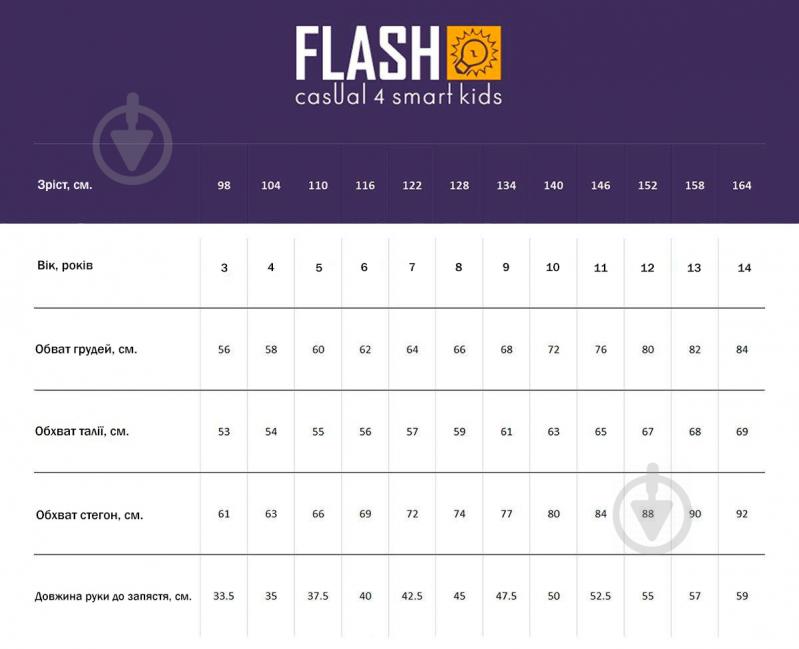 Жакет для дівчинки Flash р.146 сірий із червоним 19G006-4-1111 - фото 3