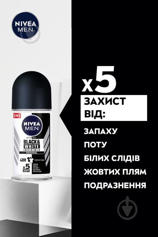 Антиперспирант для мужчин Nivea Невидимий для чорного та білого 50 мл - фото 3