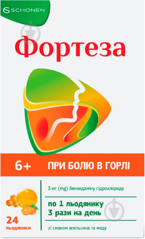 Фортеза со вкусом апельсина и меда 24 шт леденцы 3 мг - фото 1 Фортеза со вкусом апельсина и меда 24 шт леденцы 3 мг - фото 1