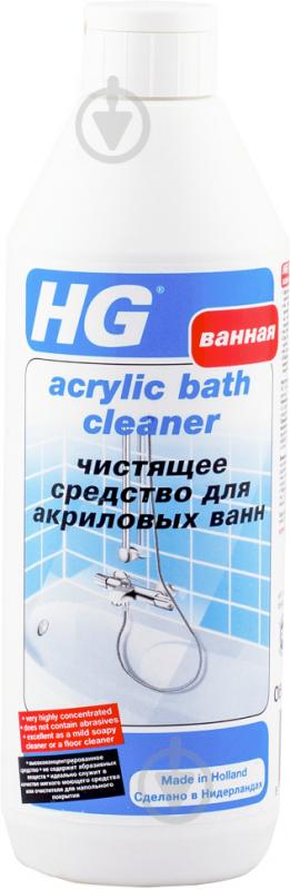 ᐉ  HG для мытья акриловых ванн 0,5 л • Купить в е,  .