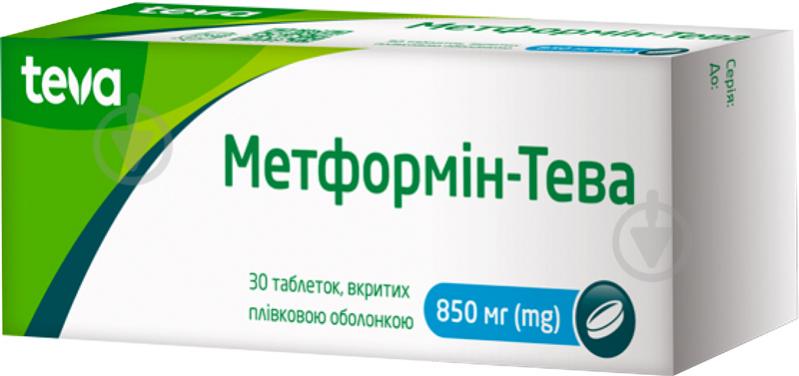 Метформін-Тева вкриті плівковою оболонкою №30 (10х3) таблетки 850 мг - фото 1