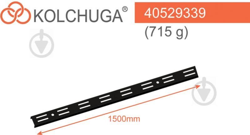 Стойка к гардеробной системе Kolchuga 1500 мм BLACK EDITION с двойной перфорацией черный - фото 4