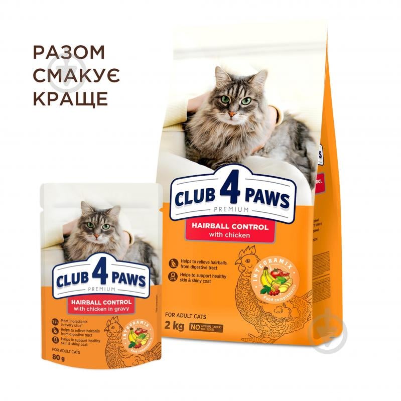 Корм Club 4 Paws Premium "С эффектом выведения шерсти" с курицей в соусе 80 г - фото 3