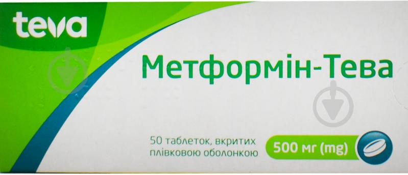 Метформін-Тева вкриті плівковою оболонкою №50 (10х5) таблетки 500 мг - фото 1