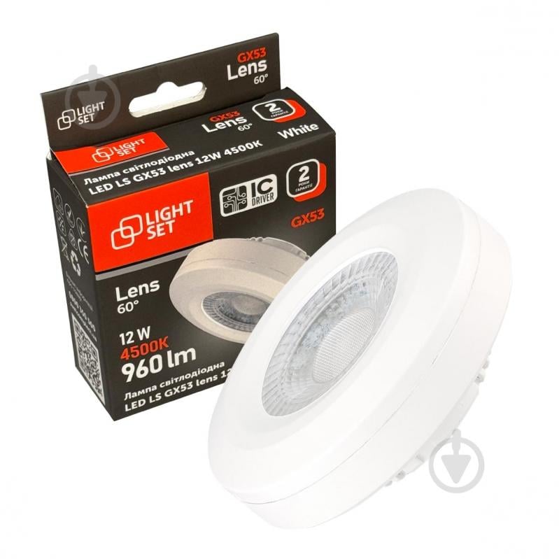 Лампа світлодіодна LIGHT SET LIGHT SET lens 60° 12 Вт GX53 220 В 4500 К - фото 1 Лампа світлодіодна LIGHT SET LIGHT SET lens 60° 12 Вт GX53 220 В 4500 К - фото 1