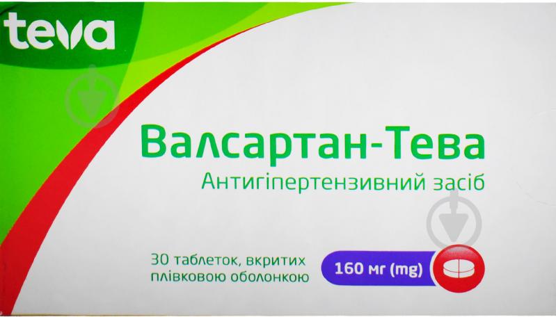 Валсартан-Тева вкриті плівковою оболонкою №30 (10х3) таблетки 160 мг - фото 1