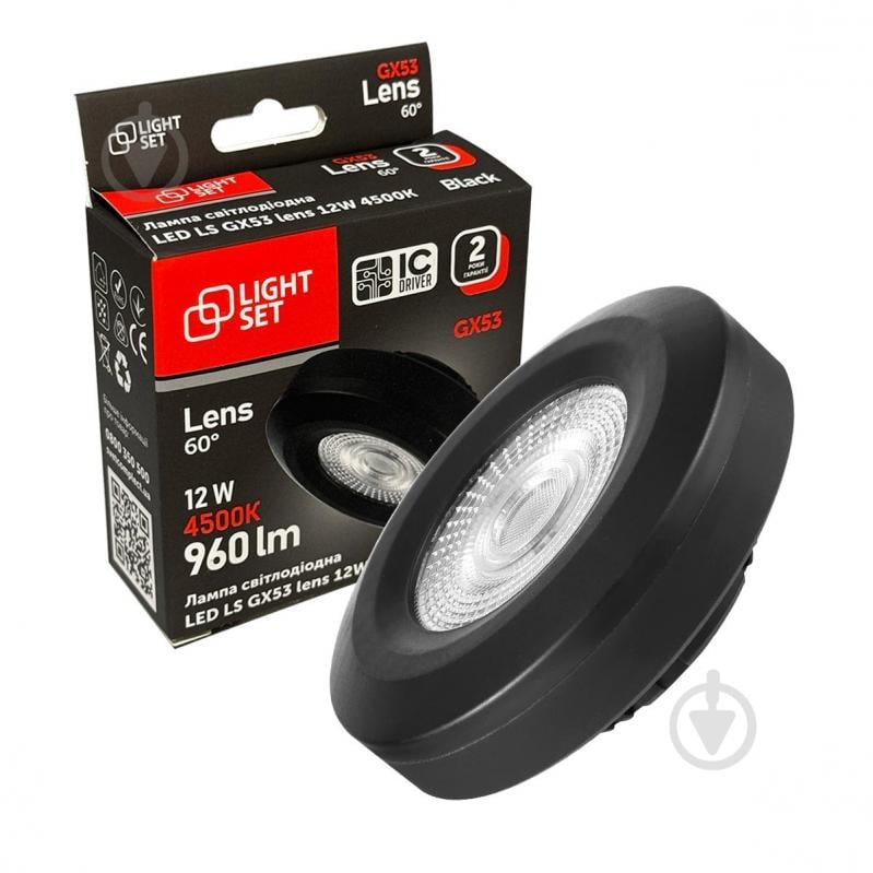 Лампа світлодіодна LIGHT SET LIGHT SET GX53 lens 60° 12 Вт GX53 220 В 4500 К - фото 1 Лампа світлодіодна LIGHT SET LIGHT SET GX53 lens 60° 12 Вт GX53 220 В 4500 К - фото 1
