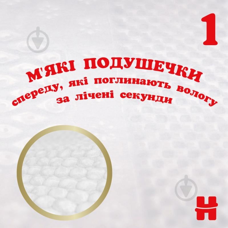 Підгузки Huggies Extra Care 1 2-5 кг 50 шт. - фото 5