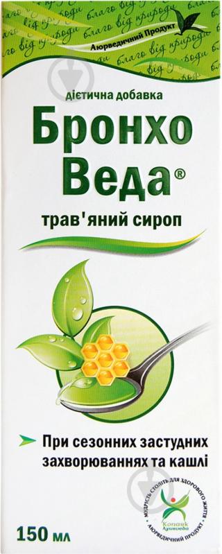 Бронхо Веда травяной при кашле и бронхите сироп 150 мл - фото 1 Бронхо Веда травяной при кашле и бронхите сироп 150 мл - фото 1