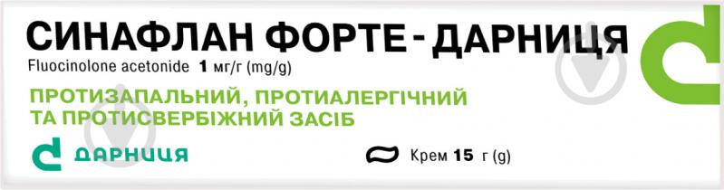 Синафлан форте-Дарниця по 15 г у тубах крем 1 мг - фото 1