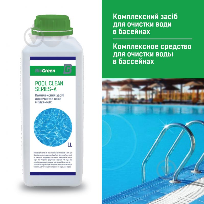 Засіб комплексний Biogreen Pool Clean Series-A для очищення води в басейнах 1 л - фото 2