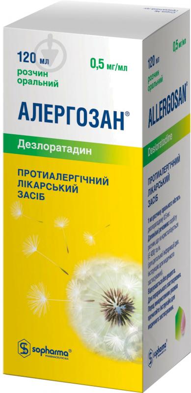 Алергозан у пляшці розчин 0,5 мг/мл 120 мл - фото 1