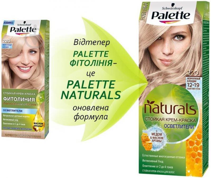 Крем-фарба для волосся Palette Naturals (Фітолінія) 12-19 (220) перлинний блондин 110 мл - фото 5