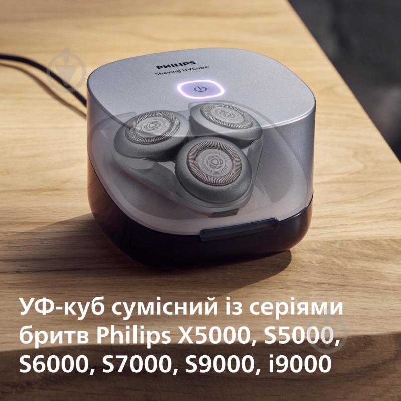 Аксессуар для бритвы Philips Shaving UV Cube UVC10/00 - фото 6