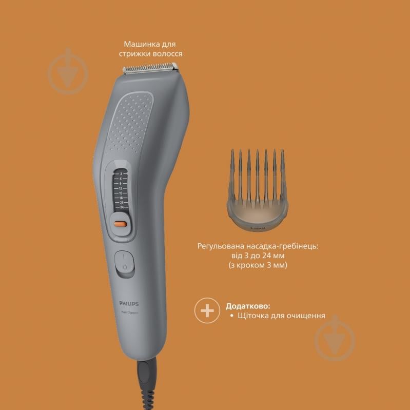 Машинка для стрижки Philips HC3722/15 - фото 2