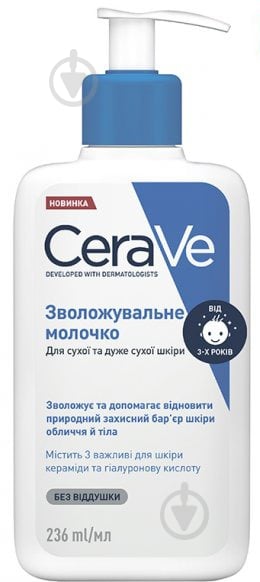 Молочко CeraVe зволожувальне для сухої та дуже сухої шкіри обличчя та тіла 236 мл - фото 1