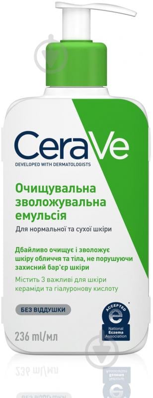 Эмульсия CeraVe очищающая увлажняющая для нормальной и сухой кожи лица и тела 236 мл - фото 1