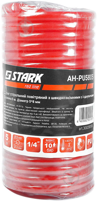 Шланг високого тиску Stark 5 мм 5 м AH-PU5805 - фото 2