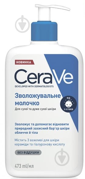 Молочко CeraVe зволожувальне для сухої та дуже сухої шкіри обличчя та тіла 473 мл - фото 1