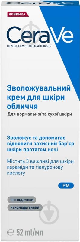 Крем нічний CeraVe зволожувальний крем для нормальної та сухої шкіри обличчя 52 мл - фото 2