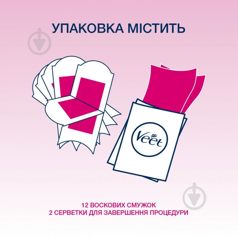 Восковые полоски Veet с маслом Ши и экстрактом ягод 12 шт./уп. - фото 6