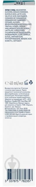 Активний гель-догляд CeraVe з саліциловою, молочною та гліколевою кислотами проти недосконалостей шкіри обличчя 40 мл - фото 4