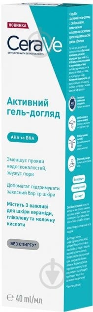 Активний гель-догляд CeraVe з саліциловою, молочною та гліколевою кислотами проти недосконалостей шкіри обличчя 40 мл - фото 3