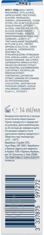 Крем CeraVe відновлювальний для всіх типів шкіри навколо очей 14 мл - фото 3