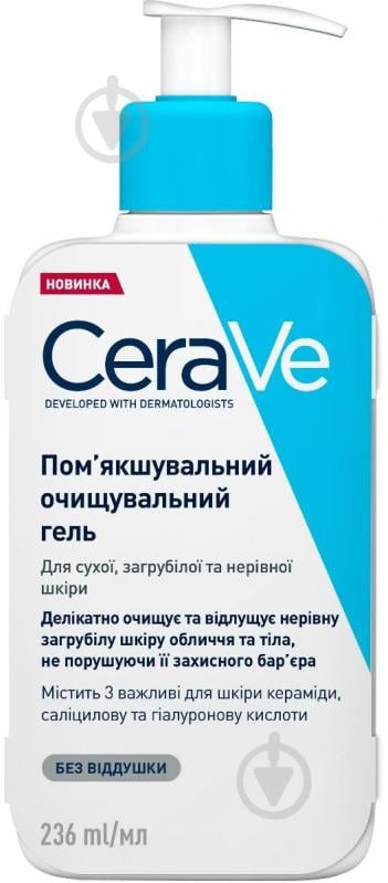 Смягчающий очищающий гель CeraVe для сухой, огрубевшей и неровной кожи лица и тела 236 мл - фото 1