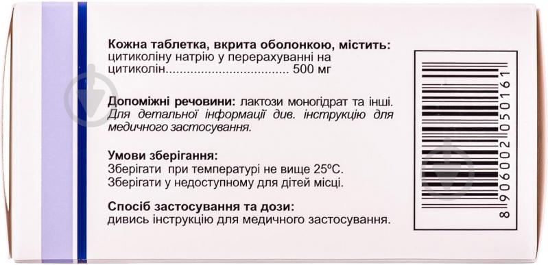 Кваніл вкриті плівковою оболонкою №30 (10х3) таблетки 500 мг - фото 2