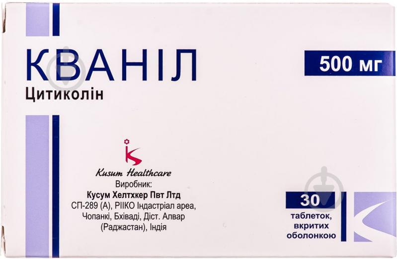 Кваніл вкриті плівковою оболонкою №30 (10х3) таблетки 500 мг - фото 1