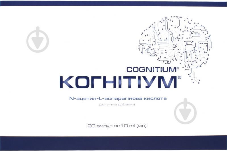 Когнітіум для перорального застосування №20 розчин 10 мл - фото 1 Когнітіум для перорального застосування №20 розчин 10 мл - фото 1