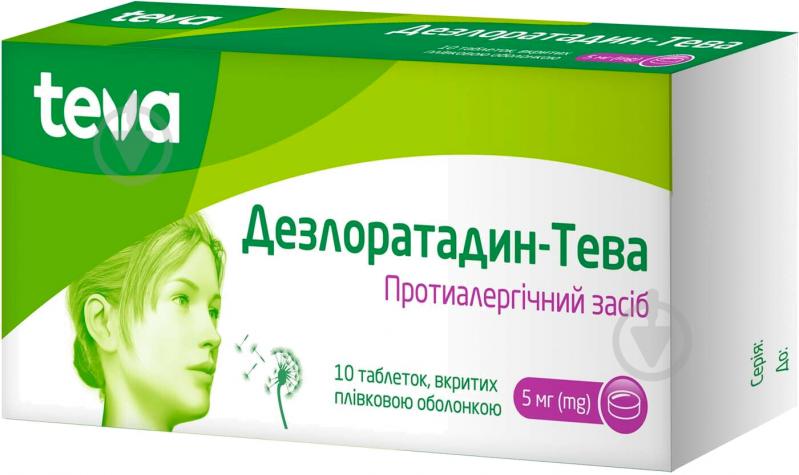 Дезлоратадин-Тева вкриті плівковою оболонокю №10 таблетки 5 мг - фото 1