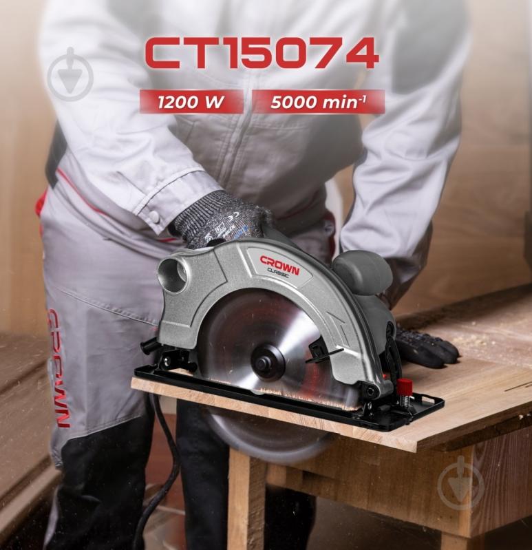 Пила циркулярная Crown CT15074 - фото 8